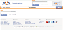 Tablet Screenshot of cpanel.ava.com.ua